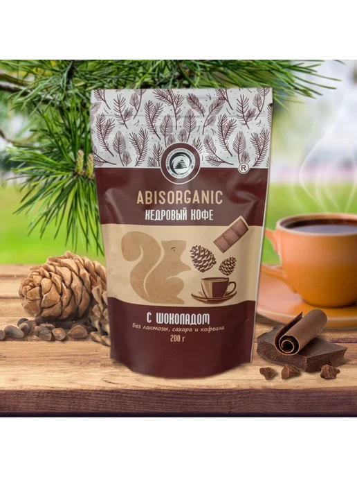 ABISORGANIC Кедровый кофе АБИСОРГАНИК с шоколадом, 100г-2 шт, 100 г, 2 шт, фото 2