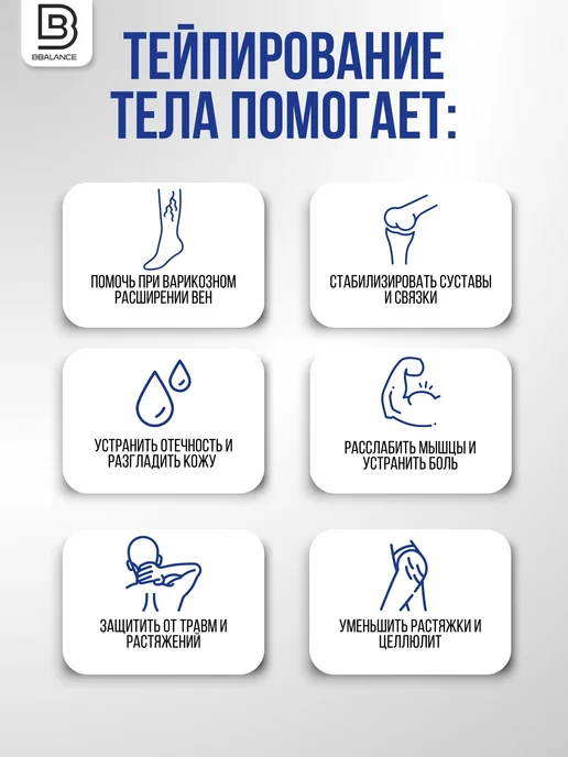 BBalance MAX Кинезио тейп для тела 5см*5м, бежевый, синий, фото 2