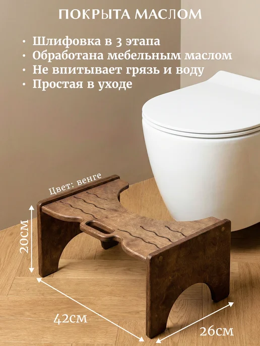 Waywood Подставка для ног в туалет универсальная, табурет, ступенька, коричневый, фото 2