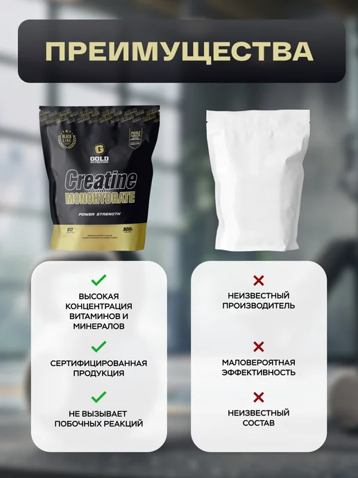 Gold Nutrition Креатин моногидрат 300 грамм, Creatine Monohydrate, золотой, фото 5