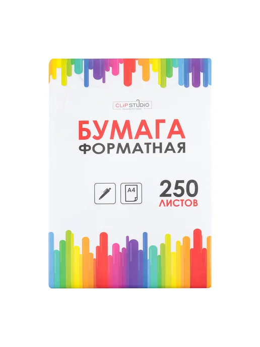Бумага ClipStudio A4, 250 листов, 1 пачка