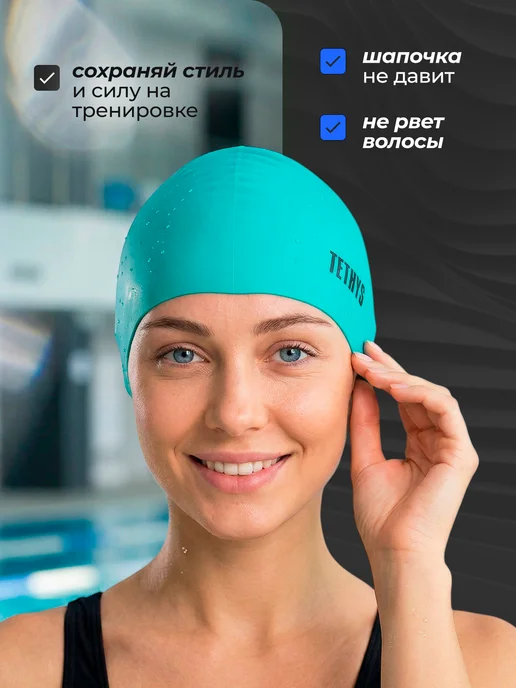 Tethys Шапочка для плавания, для бассейна, голубой, фото 2