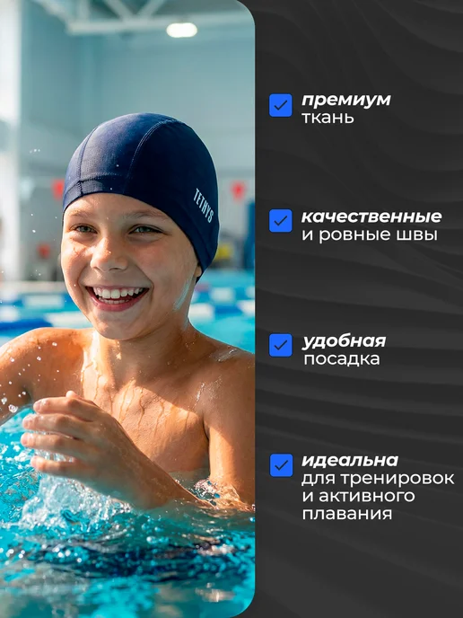 Tethys Шапочка для плавания, для бассейна, синий, фото 3