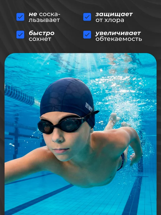 Tethys Шапочка для плавания, для бассейна, синий, фото 5
