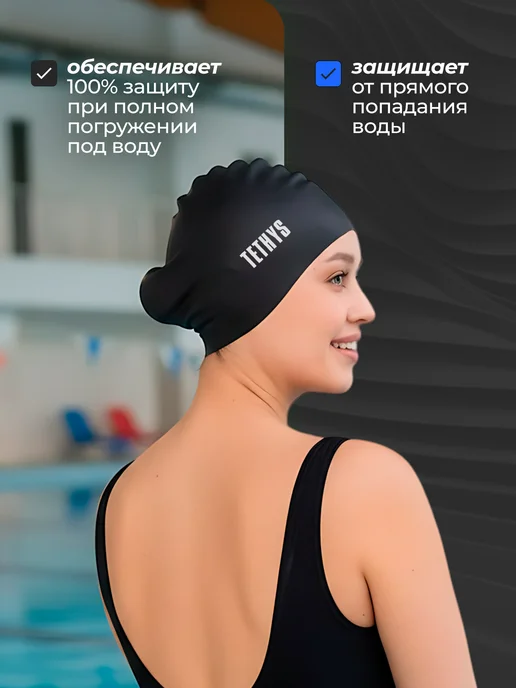 Tethys Шапочка для плавания, для бассейна, черный, фото 6