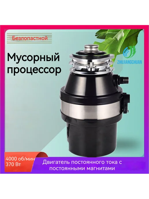 Измельчитель пищевых отходов 330 Вт, 330 Вт