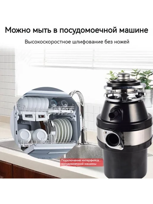 Измельчитель пищевых отходов 330 Вт, 330 Вт, фото 2
