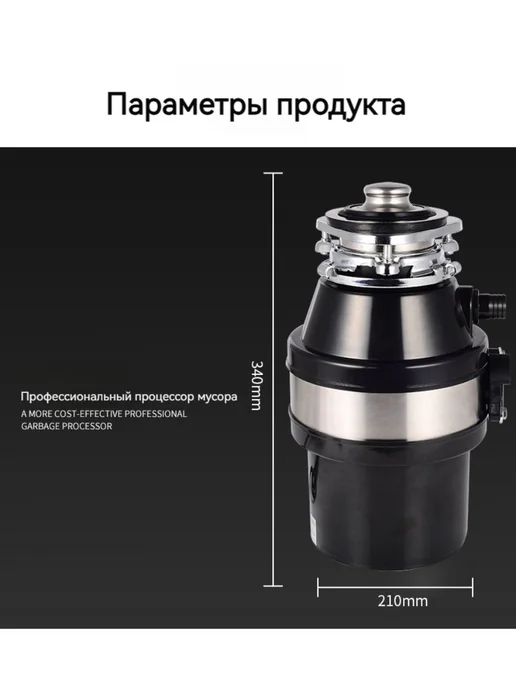 Измельчитель пищевых отходов 330 Вт, 330 Вт, фото 7