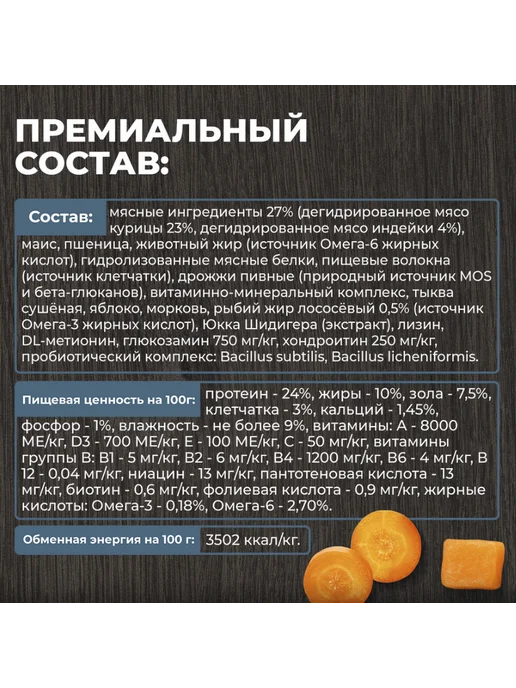 Сухой корм Родные корма для собак, крупные, 2 кг, фото 4