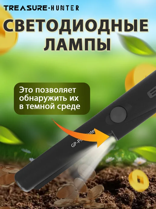 TREASURE HUNTER GP Pointer Ручной металлодетектор пинпоинтер(Черный), черный, фото 2
