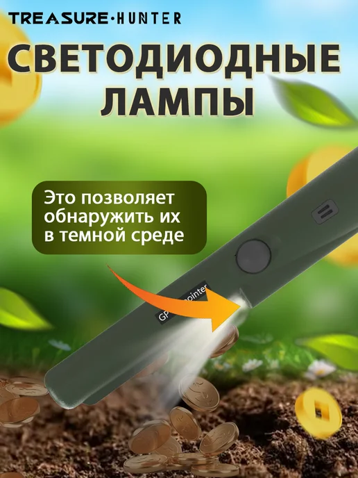 TREASURE HUNTER GP Pointer Ручной металлодетектор пинпоинтер(Черный), зеленый, фото 2