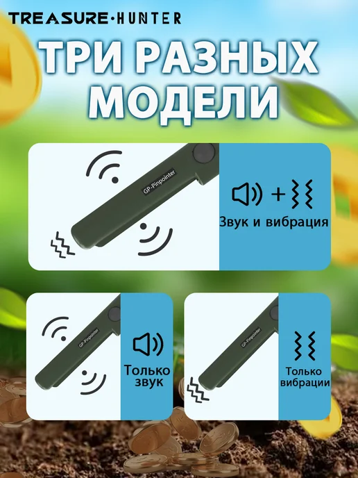 TREASURE HUNTER GP Pointer Ручной металлодетектор пинпоинтер(Черный), зеленый, фото 4