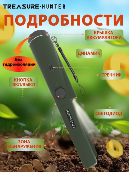 TREASURE HUNTER GP Pointer Ручной металлодетектор пинпоинтер(Черный), зеленый, фото 7