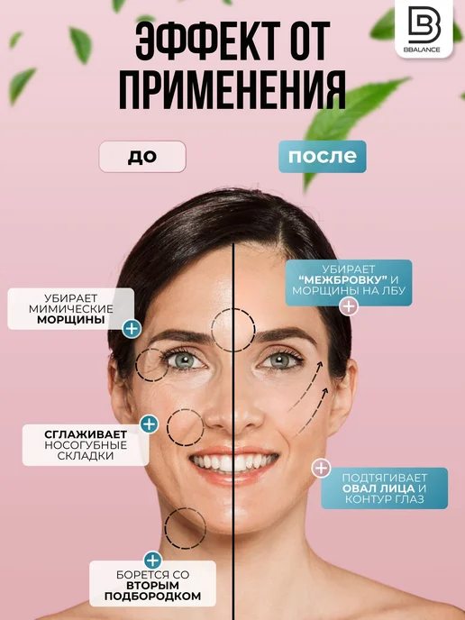BBalance GENTLE Кинезио тейп для лица 2,5см*5м, бежевый, бежевый, фото 3