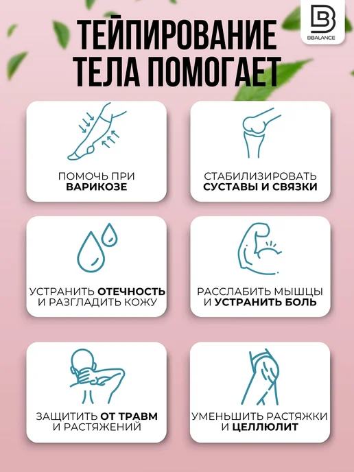 BBalance GENTLE Кинезио тейп для лица 2,5см*5м, бежевый, бежевый, фото 7