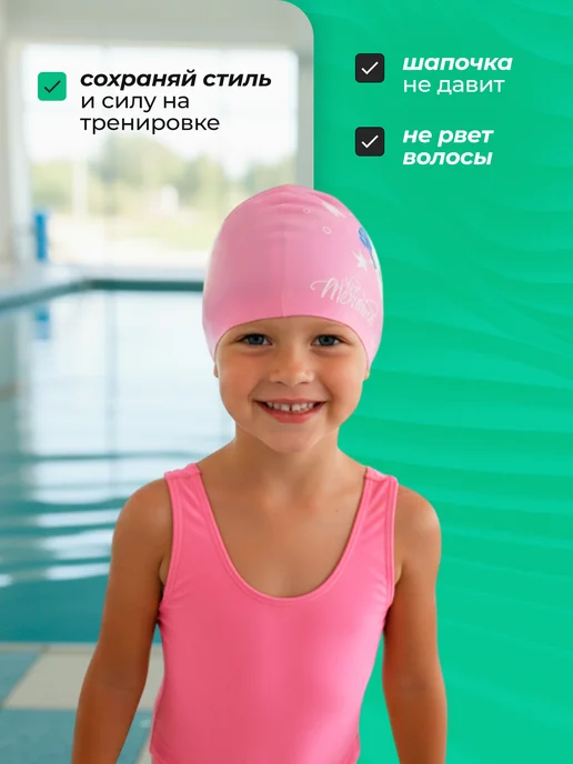 Tethys Шапочка для плавания детская в бассейн, розовый, фото 4