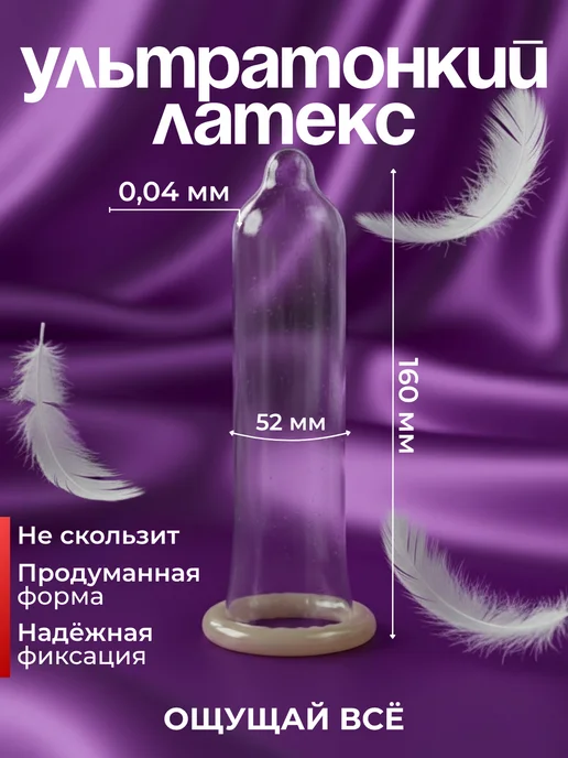 Elasun Презервативы ультратонкие и ультрагладкие с эффектом задержк…, 10 шт, фото 2