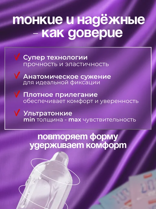 Elasun Презервативы ультратонкие и ультрагладкие с эффектом задержк…, 10 шт, фото 3