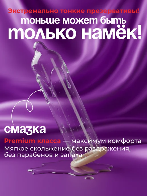 Elasun Презервативы ультратонкие и ультрагладкие с эффектом задержк…, 10 шт, фото 4