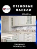 Фартук кухонный на стену Мегаполис 3000 х 600 ЮГPLASTМАРКЕТ 84961891 купить за 1 097 ₽ в интернет‑магазине Wildberries