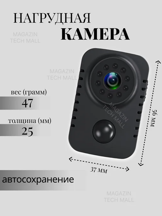 Нагрудная камера с датчиком движения и ик-подсветкой, вариант, фото 2