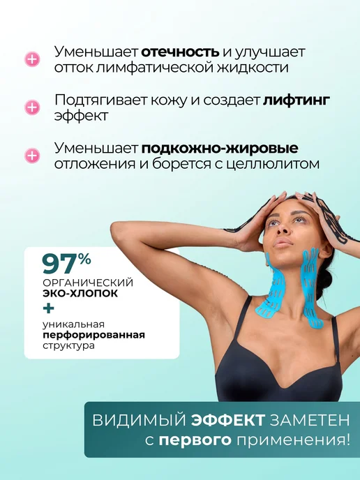 BBalance LYMPH Кинезио тейп для тела 5см*5м, бежевый, бежевый, фото 6