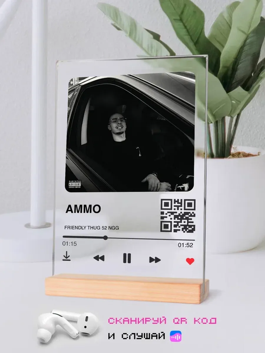 Музыкальный постер FRIENDLY THUG 52 NGG - AMMO