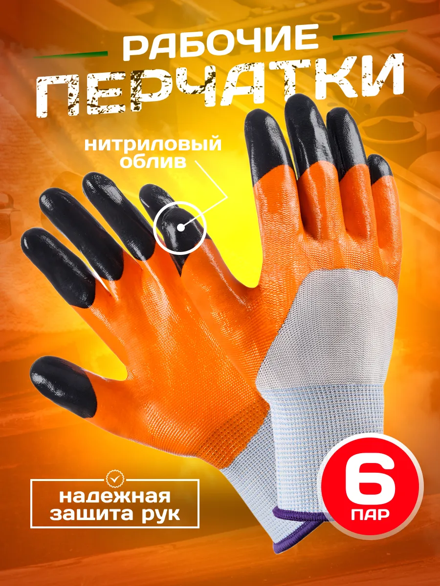 Перчатки рабочие плотные с обливом