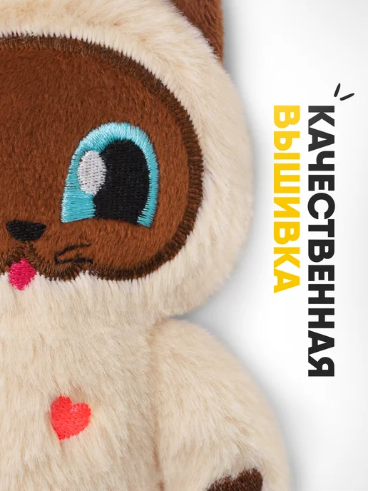 Мякиши Мягкая игрушка плюшевая кот пушистик, вариант, фото 5