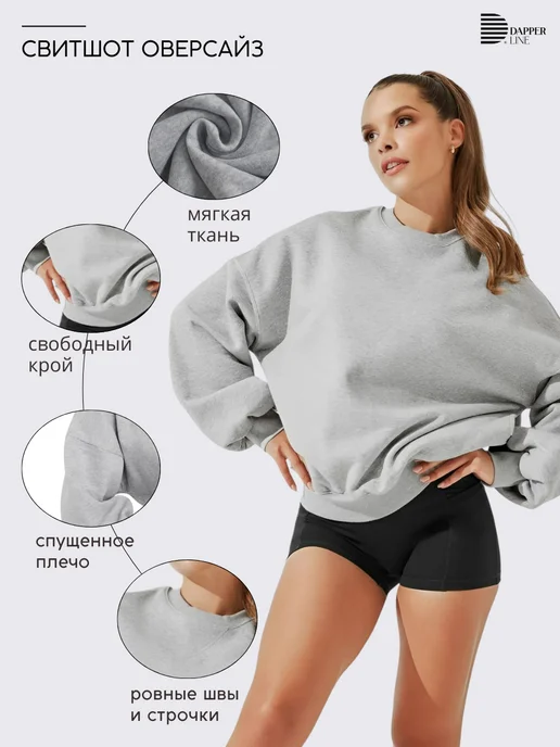 DAPPER LINE Свитшот оверсайз удлиненный без начеса спортивный пинтерес, серый, фото 2