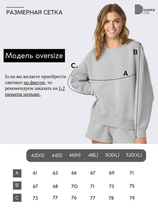 DAPPER LINE Свитшот оверсайз удлиненный без начеса спортивный пинтерес, серый, фото 3