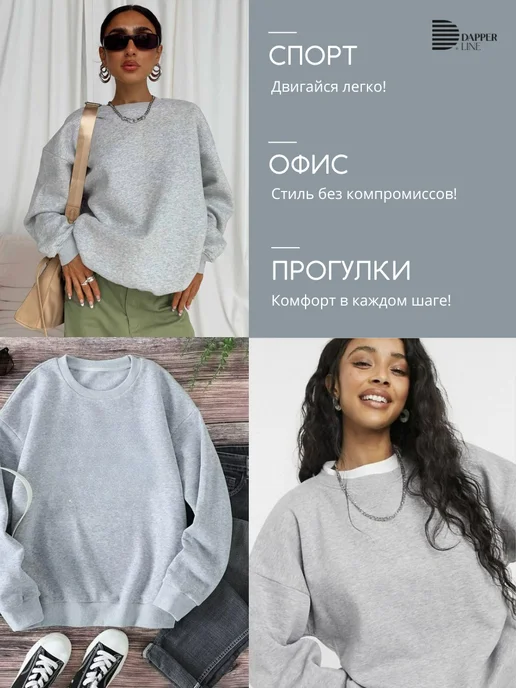 DAPPER LINE Свитшот оверсайз удлиненный без начеса спортивный пинтерес, серый, фото 5