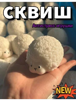 антистресс игрушки для детей набор мягкие маленькая овечка 拽拽虎ZHUAIZHUAIHU 351038306 купить за 334 ₽ в интернет‑магазине Wildberries