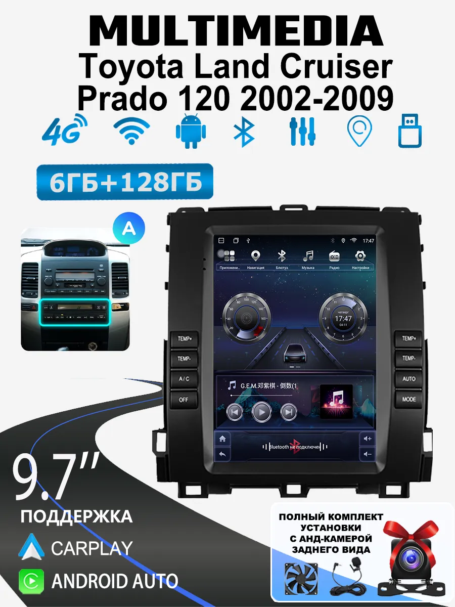 Автомагнитоладля Toyota Land Cruiser Prado 120 02-09(6/128)