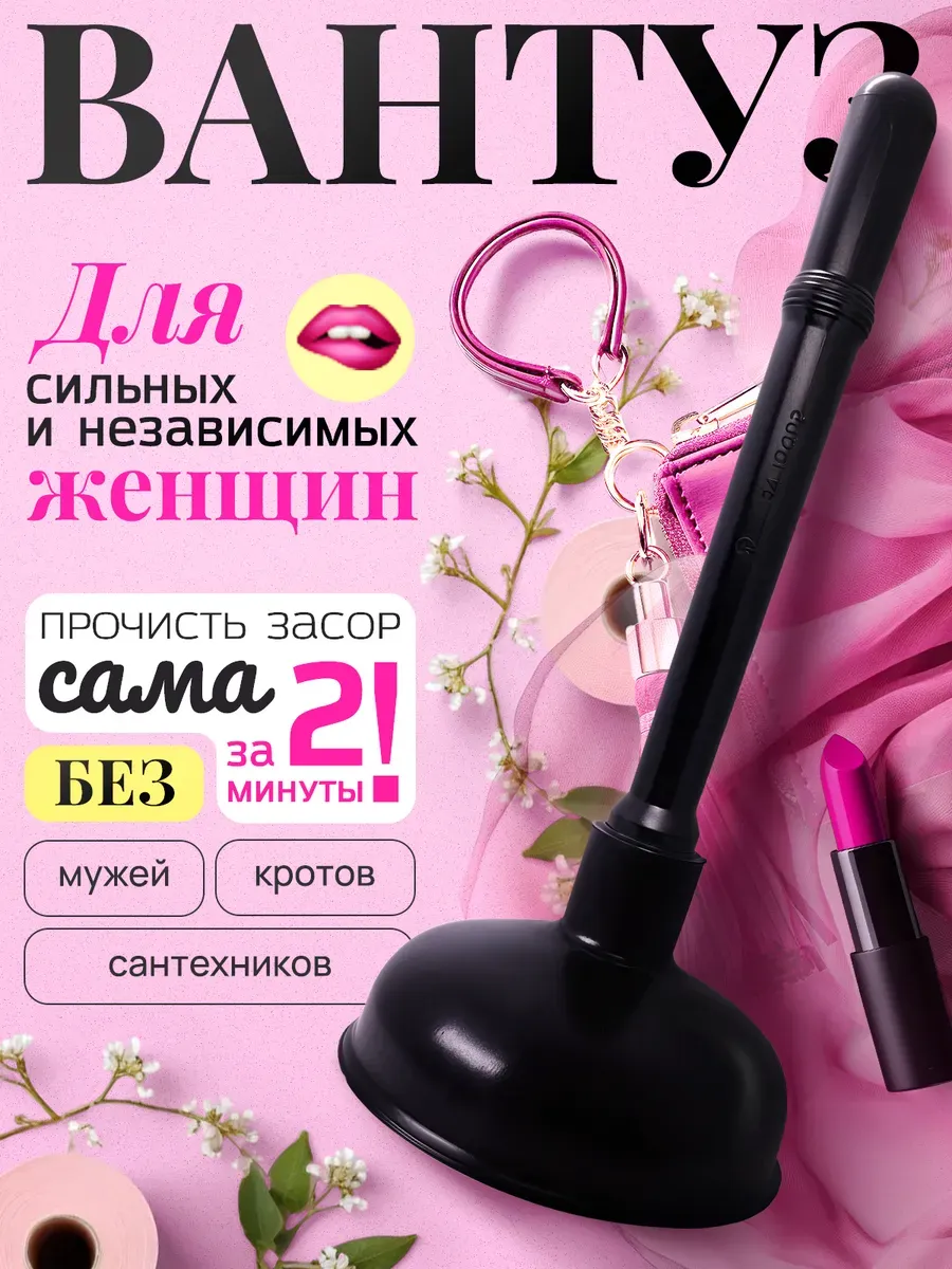 Вантуз для ванны, раковины и унитаза резиновый вакуумный