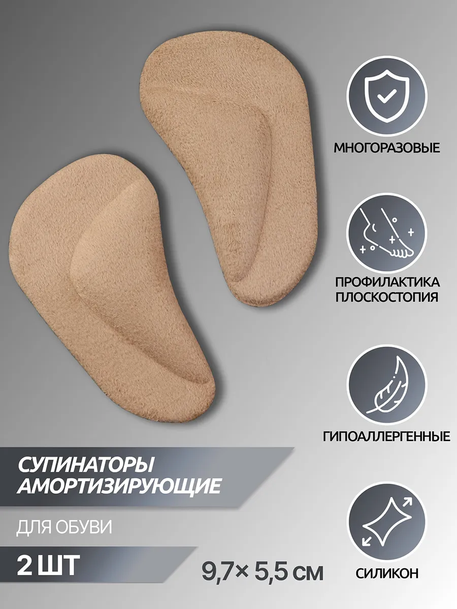 Гелевая вставка