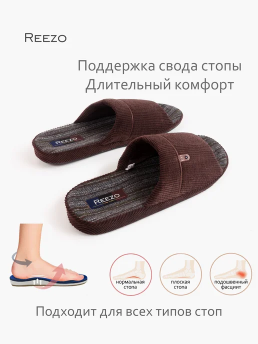 Reezo Тапочки домашние, коричневый, фото 4