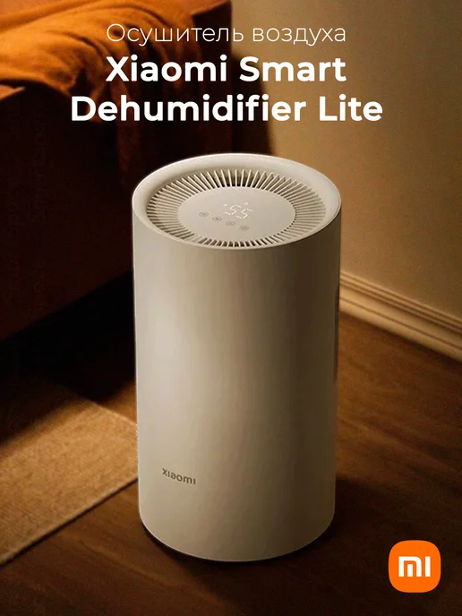 Xiaomi Осушитель воздуха Smart Dehumidifier Lite GL, белый, фото 2