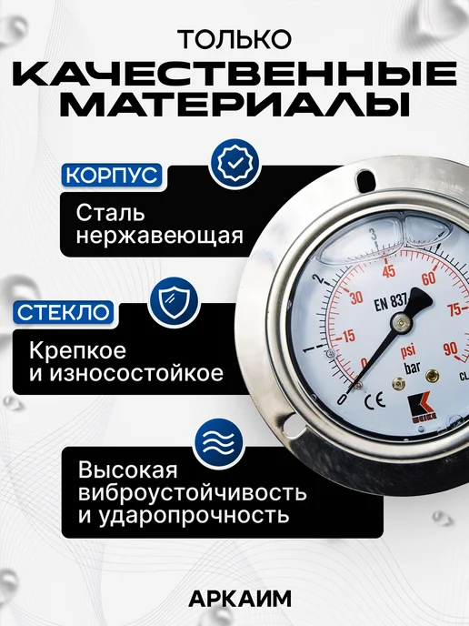 Манометр гидравлический, 4 бар (60 psi), 63 мм, фланцевый, серый, фото 2