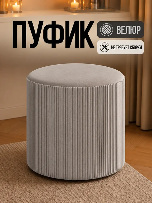 Studioakd Пуфик круглый для прихожей и туалетного столика 40х40 см, 40x40 см