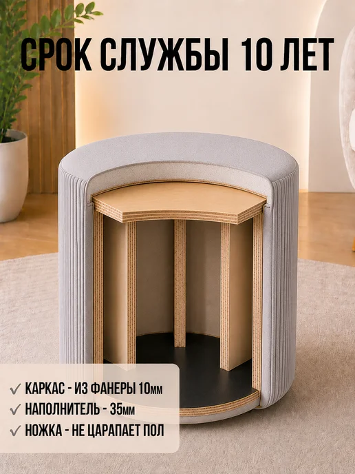 Studioakd Пуфик круглый для прихожей и туалетного столика 40х40 см, 40x40 см, фото 4