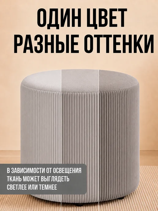 Studioakd Пуфик круглый для прихожей и туалетного столика 40х40 см, 40x40 см, фото 8