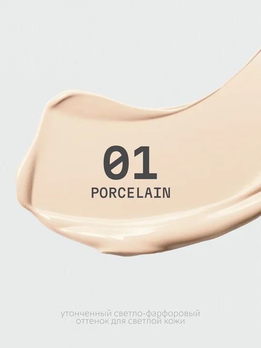 MONIC BEAUTY Кушон для лица Skin Adapt Radiant Aura тон 01 Porcelain, бежевый, фото 2
