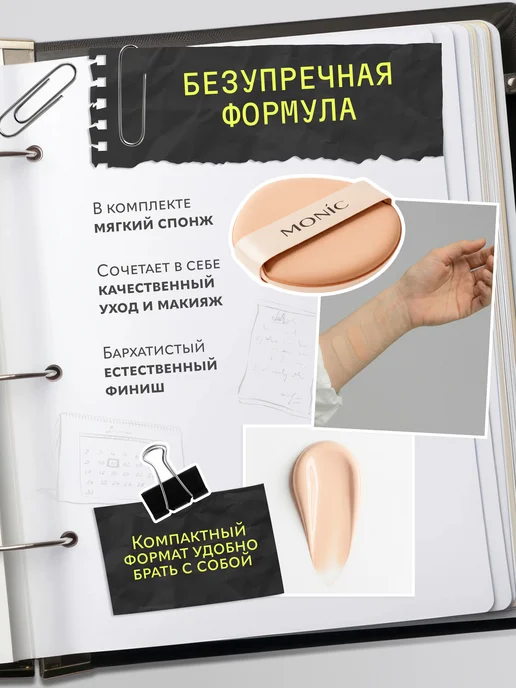 MONIC BEAUTY Кушон для лица Skin Adapt Radiant Aura тон 01 Porcelain, бежевый, фото 3