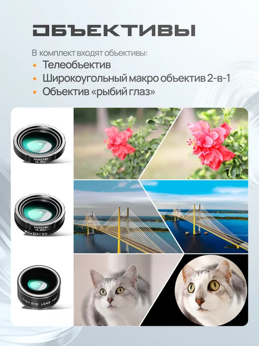 Набор объективов для смартфона, черный, фото 2