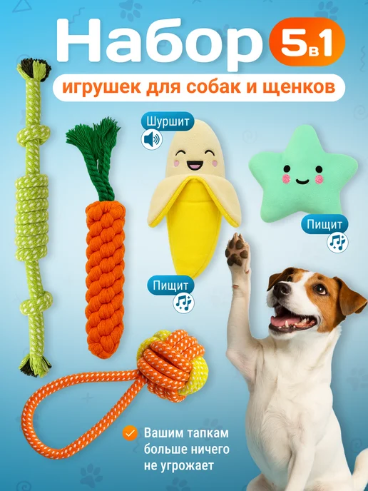 ZebraZoo Игрушки для собак набор 5шт, 5 шт, фото 7