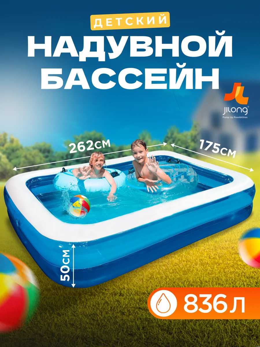 Бассейн надувной, детский, семейный, для взрослых, для дачи
