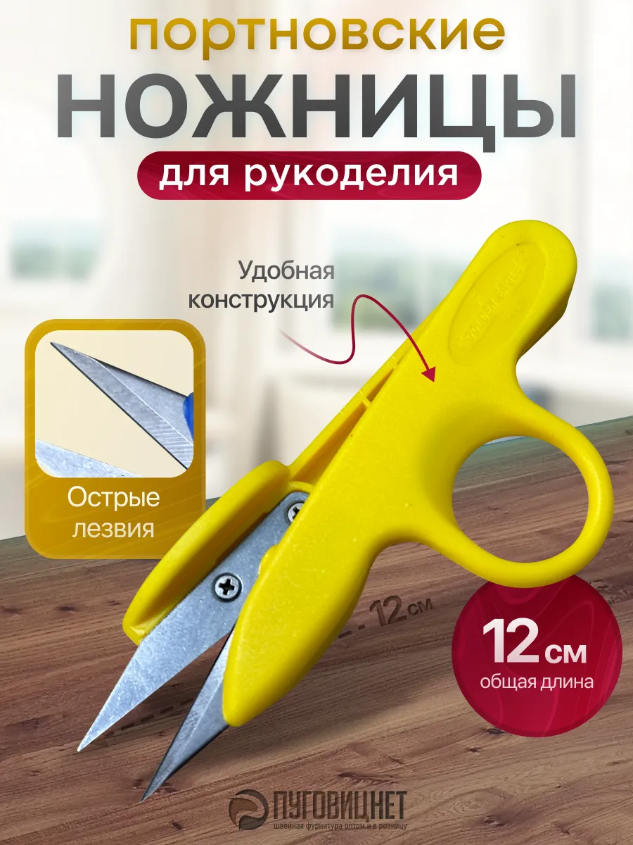 Cниппер ножницы 12 cм маленькие