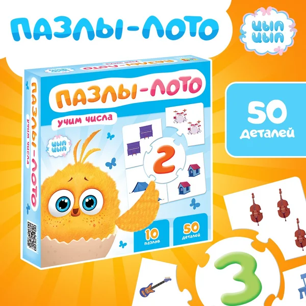 Пазл для малышей