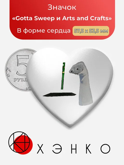Gotta Sweep и Arts and Crafts Baldi's Basics